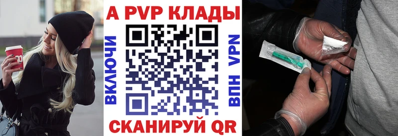 дарнет шоп  Спасск-Дальний  Alpha-PVP СК 
