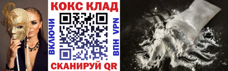 Cocaine 97%  omg маркетплейс  Спасск-Дальний 