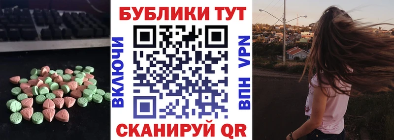 Экстази круглые  сколько стоит  Спасск-Дальний 