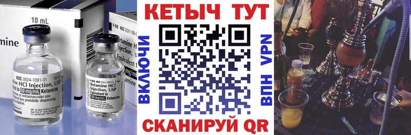 Кетамин ketamine  где найти   Спасск-Дальний 